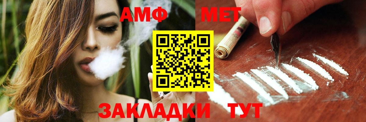 Амфетамин  Вход с VPN  Иваново  Amphetamine 97% 