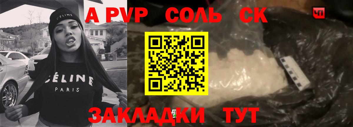 Иваново  купить  цена  Вход с VPN  Alfa_PVP мука  Alfa_PVP СК КРИС 