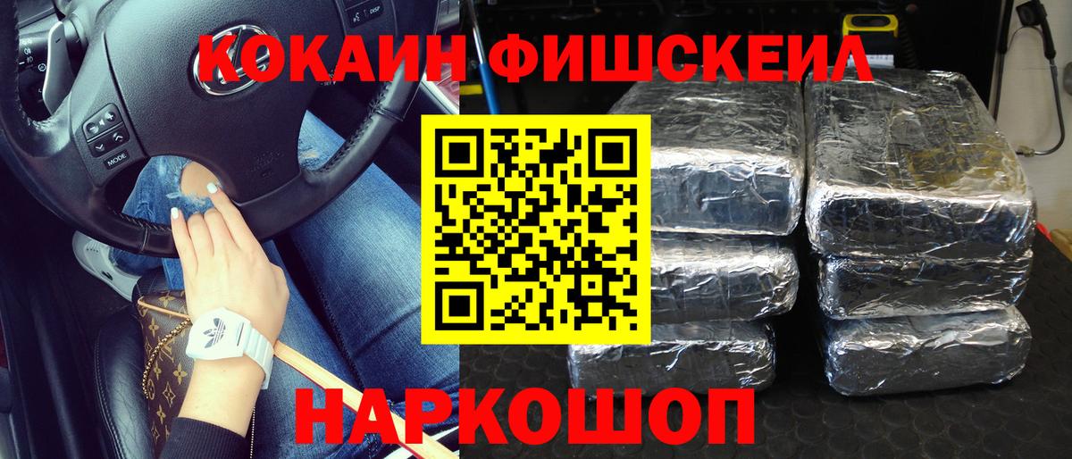 КОКАИН 99%  Cocaine Колумбийский  Иваново  Вход с VPN 