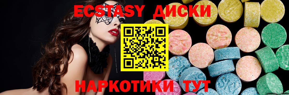 Ecstasy MDMA Иваново