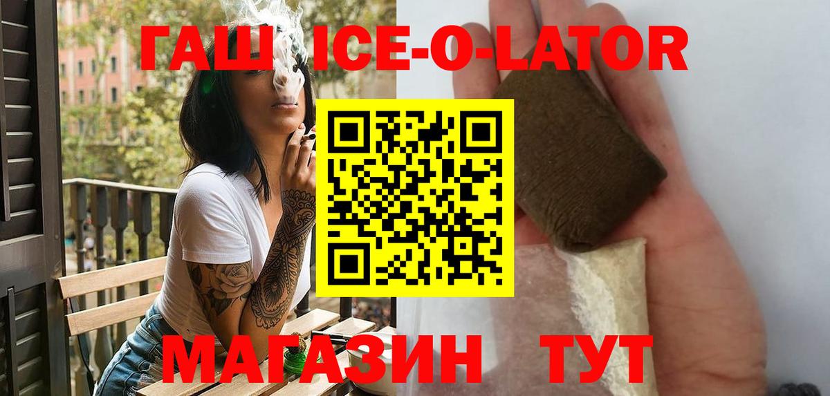 Гашиш Cannabis Иваново