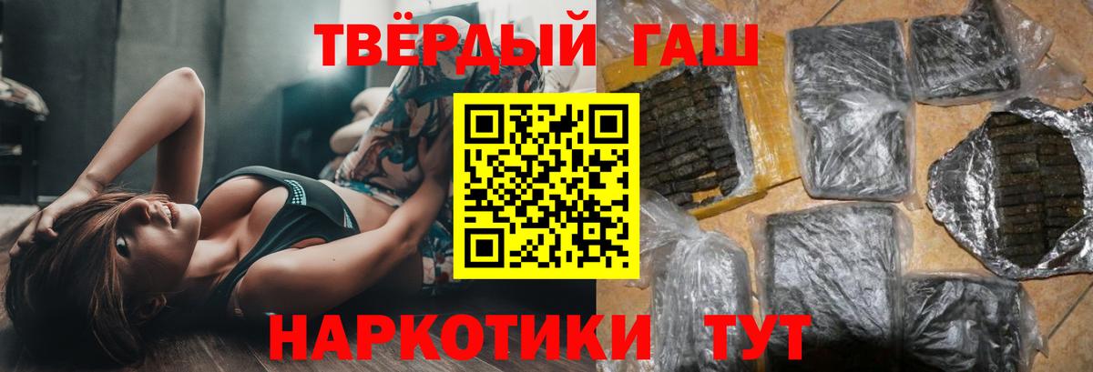 ГАШ  Гашиш убойный  ГАШ VHQ  Вход с VPN  Иваново 
