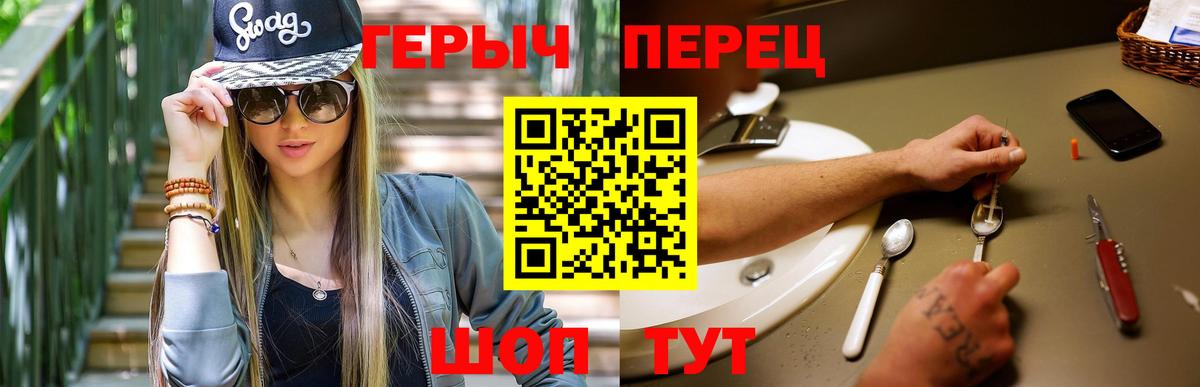 Иваново  ГЕРОИН герыч  Вход с VPN 