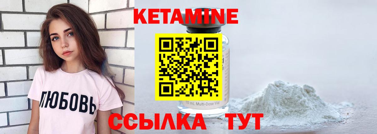 КЕТАМИН VHQ Иваново