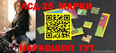 марки lsd Кунгур