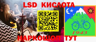 марки lsd Кунгур