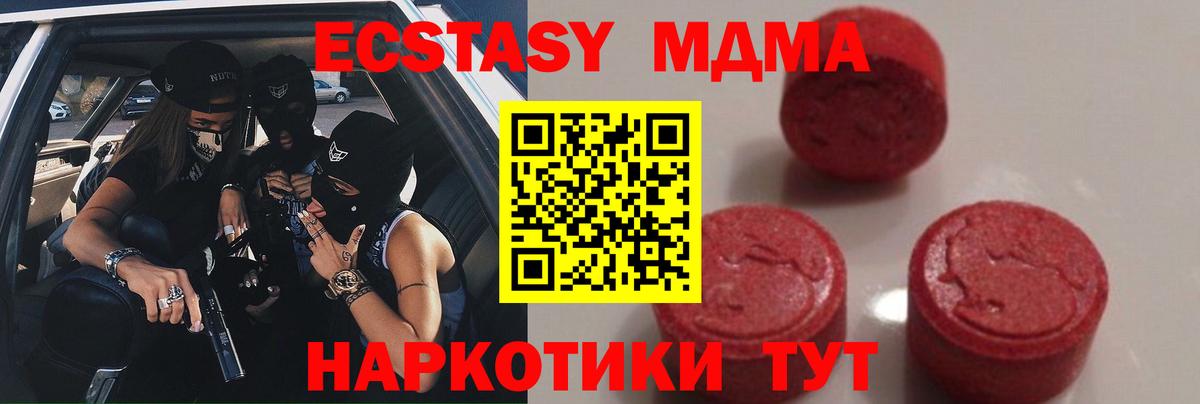 MDMA кристаллы  МДМА  Иваново  Вход с VPN 