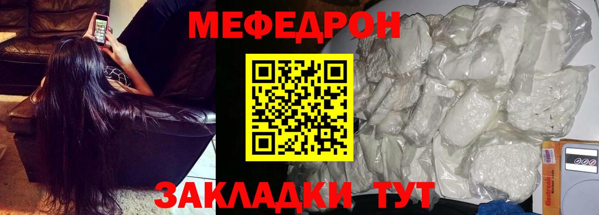 Мефедрон mephedrone  Меф  что такое наркотик  МЕФ 4 MMC  Вход с VPN  Иваново 