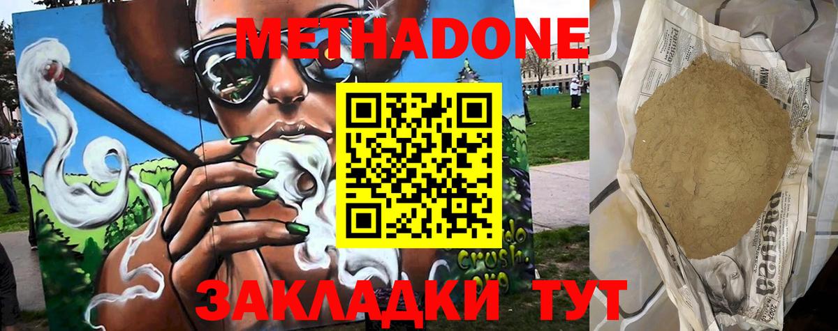 МЕТАДОН белоснежный  МЕТАДОН белоснежный  Иваново  Вход с VPN 