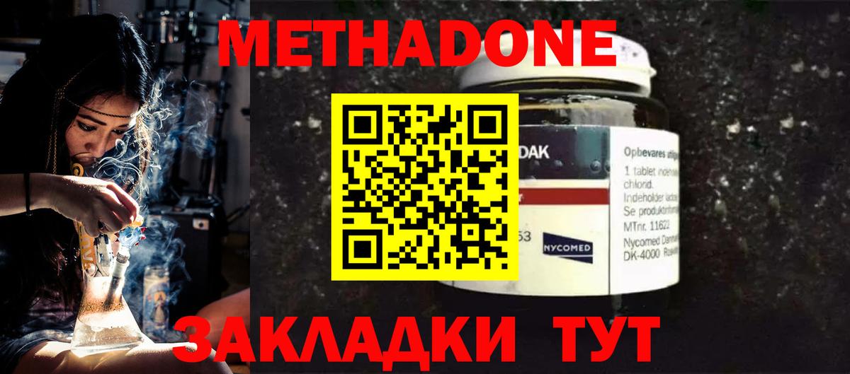 МЕТАДОН мёд Иваново