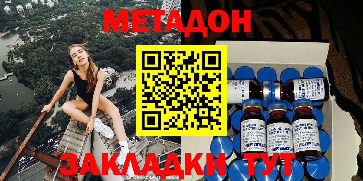 Метадон Иваново