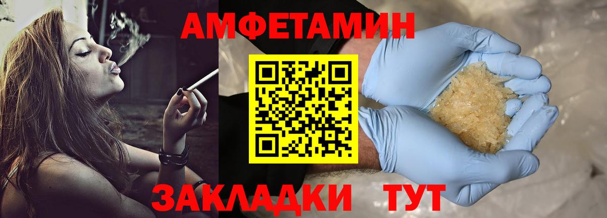 Метамфетамин пудра  Вход с VPN  Иваново 