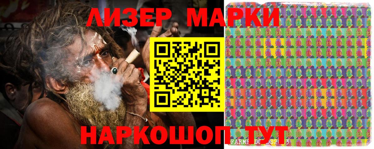 Наркотические марки 1,5мг  Вход с VPN  Иваново 
