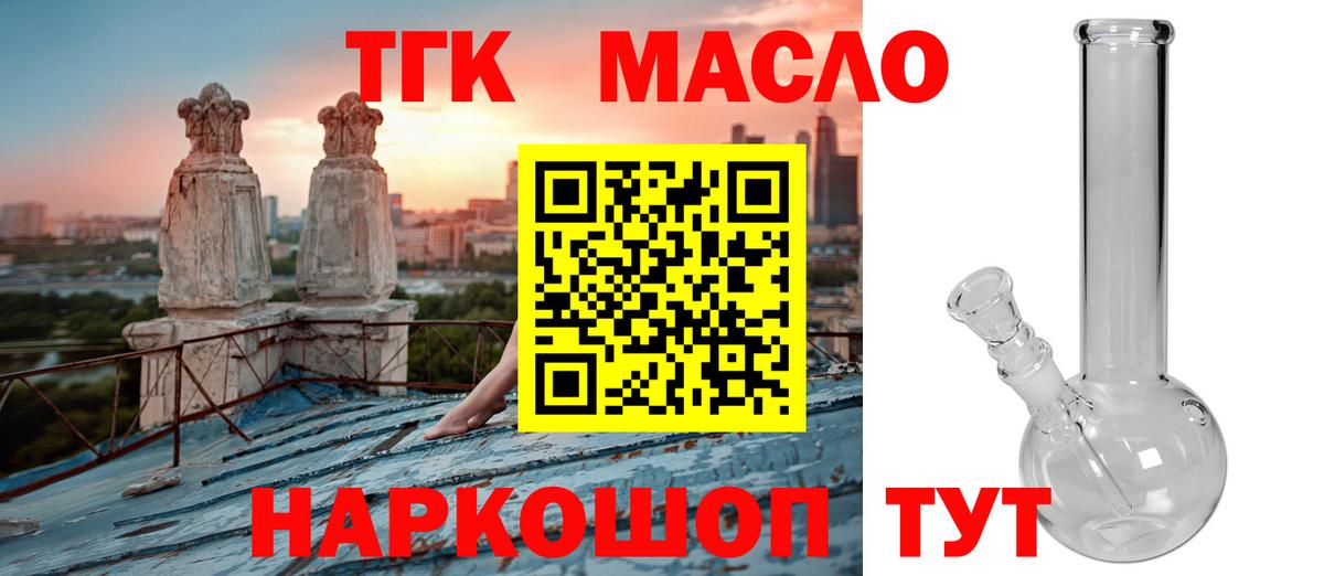 Дистиллят ТГК Wax  Вход с VPN  ТГК вейп  Иваново 