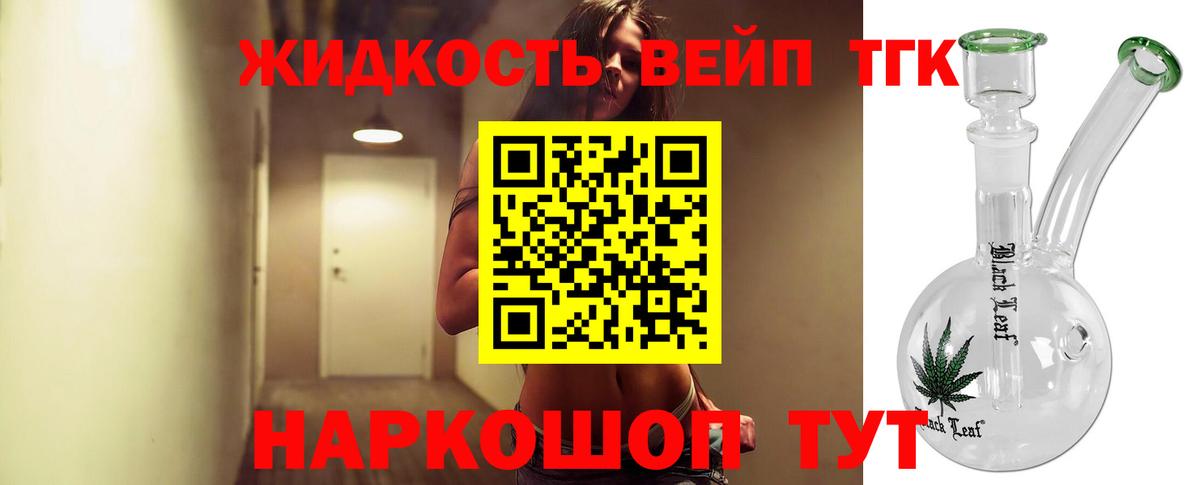 Дистиллят ТГК гашишное масло Иваново