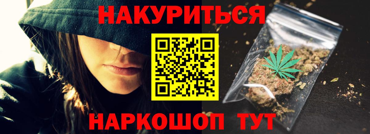 Иваново  МАРИХУАНА тримм  Канабис Ganja  Вход с VPN  Шишки марихуана LSD WEED  Канабис ГИДРОПОН 